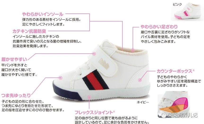 童鞋热销第一名mikihouse,日本童鞋品牌mikihouse