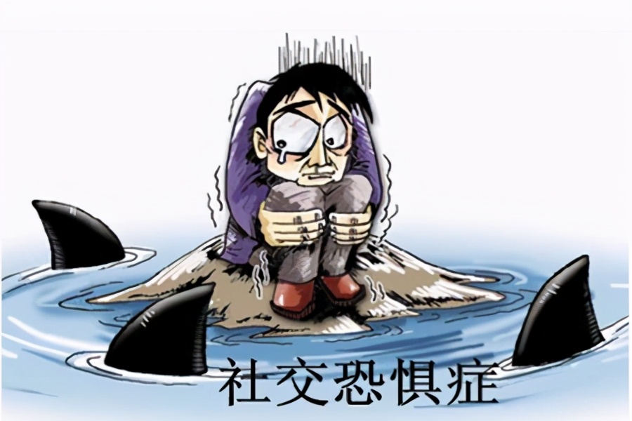 内向又社交恐惧怎么克服,14岁男孩子内向社交恐惧怎么办