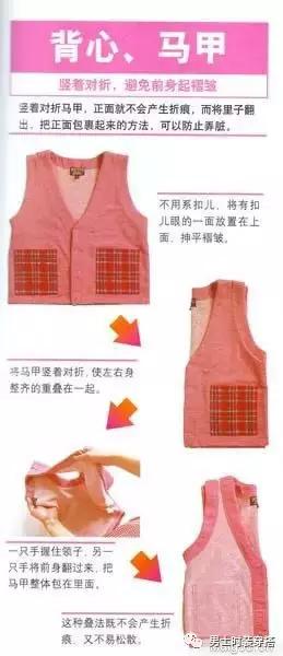 衣服的叠法简单图解,衣服的叠法小技巧