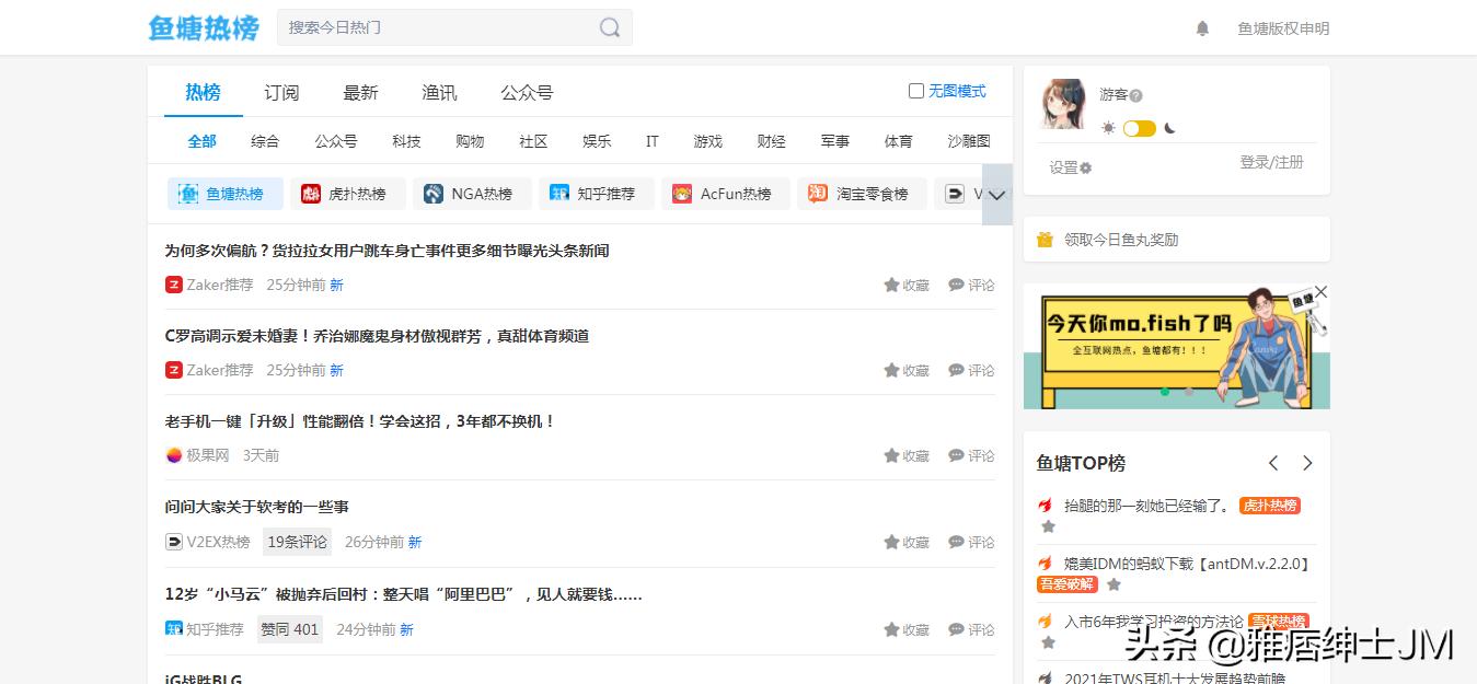 各种资源分享的网站合集,44个资源类网站