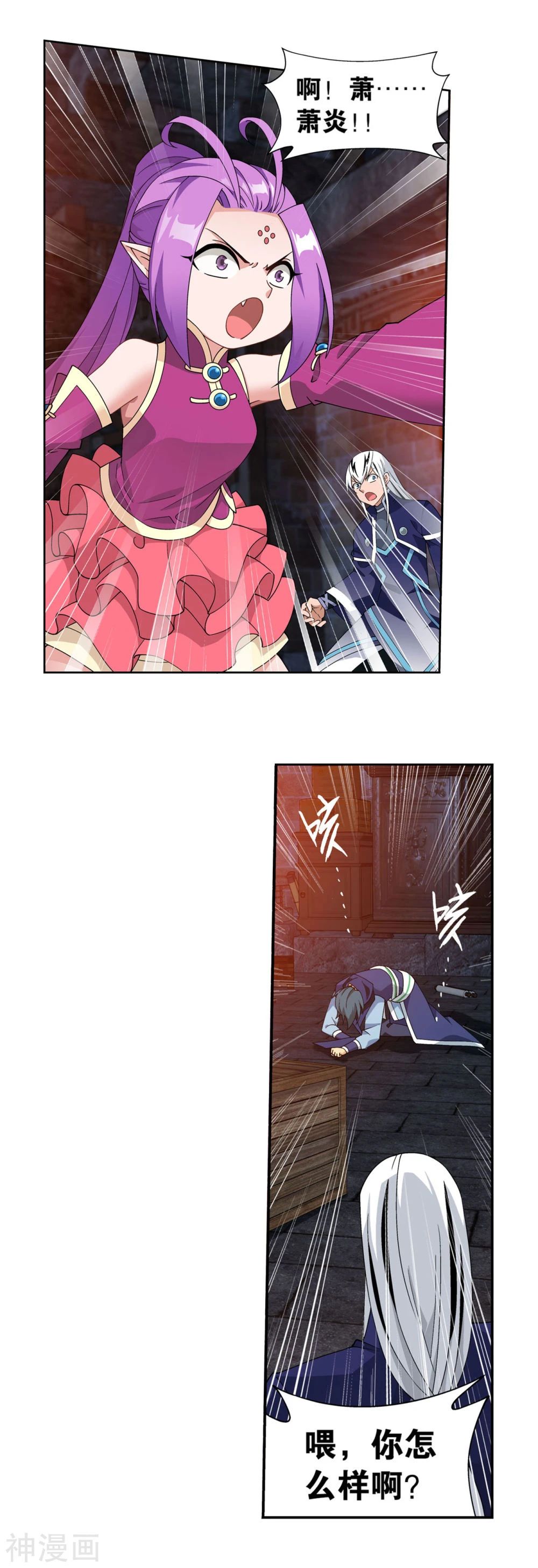 斗破苍穹小说青鳞第几章回归,斗破苍穹萧炎第二次见青鳞