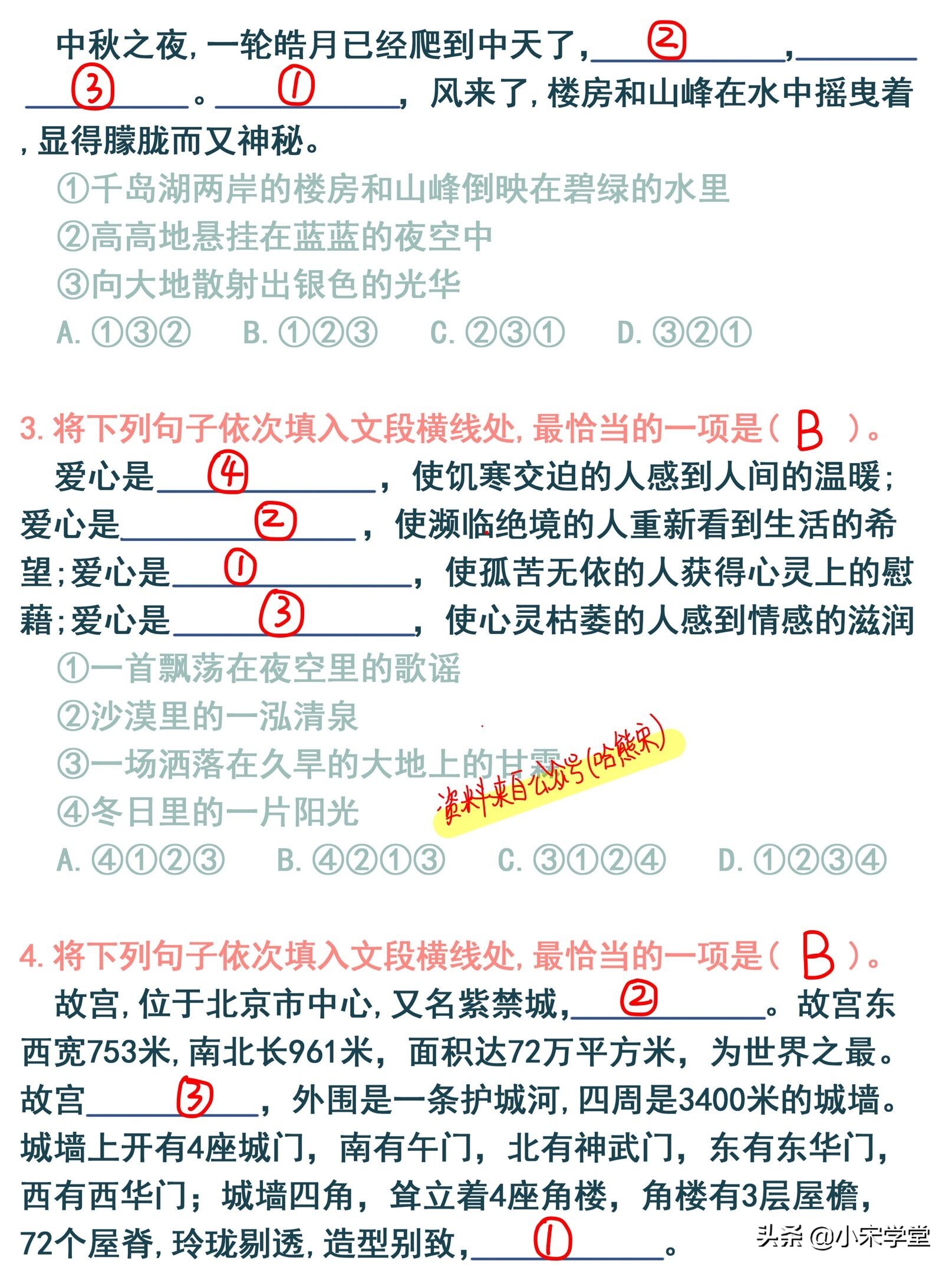 四年级句子排序专项练习及答案,四年级语文句子排序技巧
