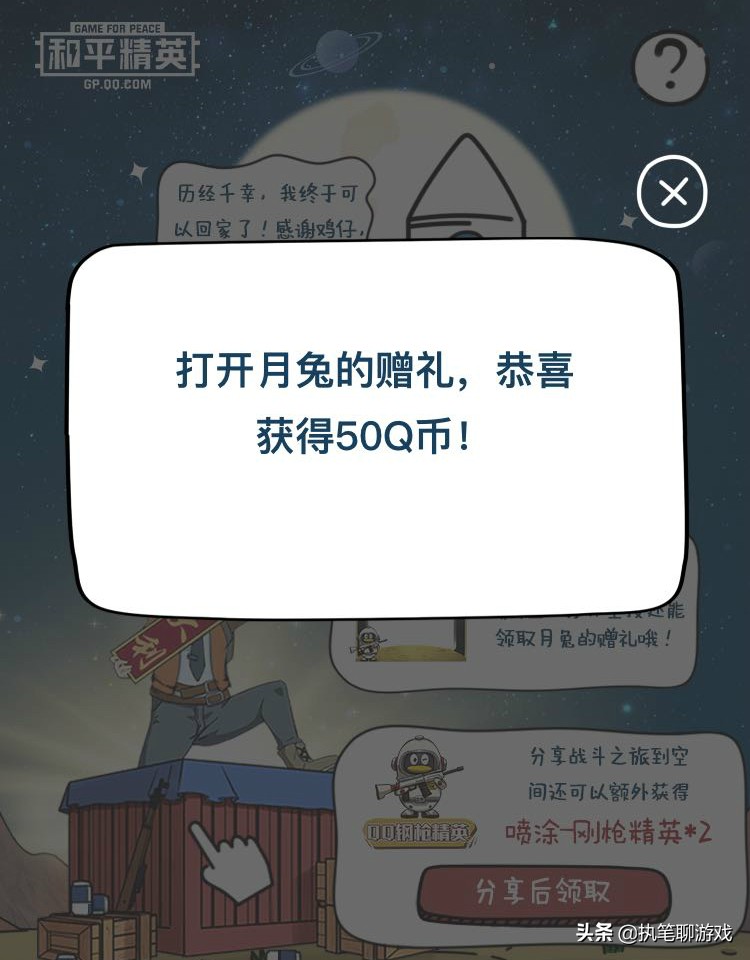 和平精英光子送点券,和平精英光子送的过年免费皮肤