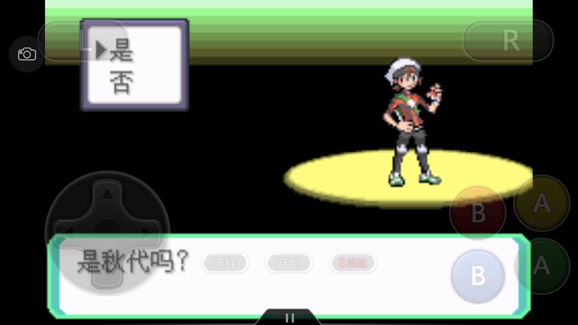 究极绿宝石5.4地狱难度一周目攻略,究极绿宝石5.4一周目剧情详细介绍