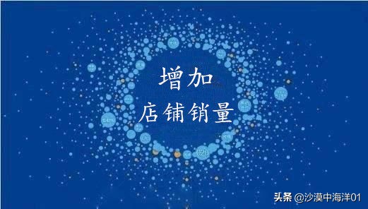淘宝店铺快速提升销量技巧,淘宝店铺如何提高销量