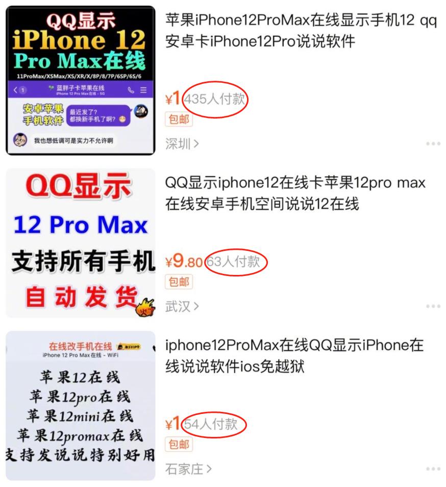 qq在苹果手机有什么特权,苹果手机突然qq权限没了
