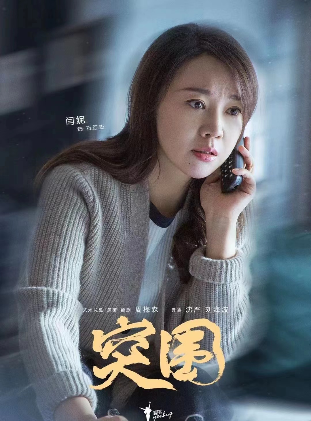 闫妮和赵立新的剧,闫妮和赵立新最新视频