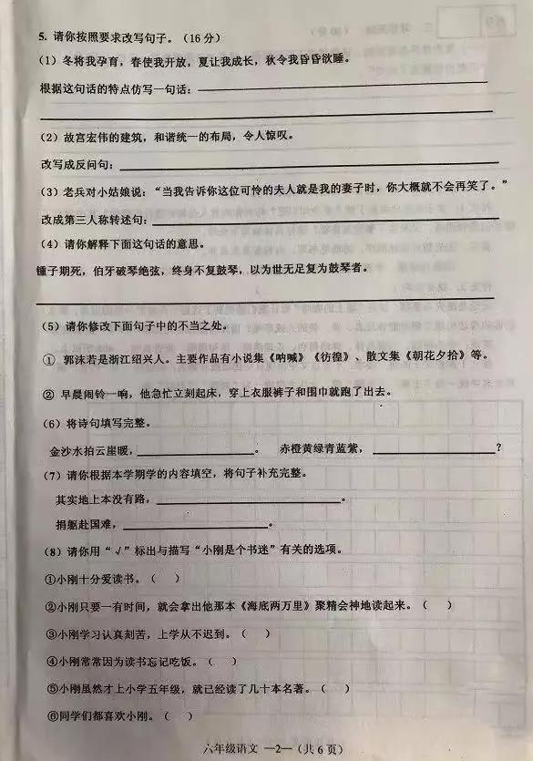 沈阳皇姑区七年语文期末,皇姑区期末考试语文答案