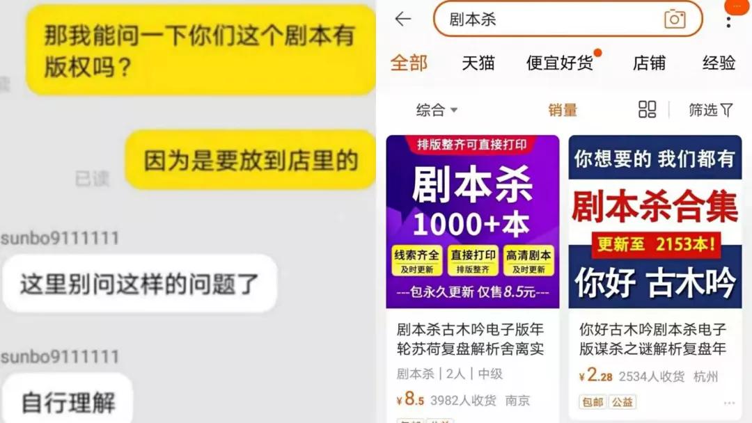 剧本杀写手工作是什么,如何成为一个剧本杀写手