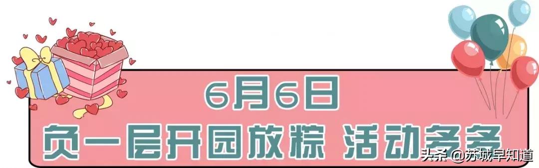 倒计时3天！网红店云集！苏州这家商场全新升级！翘班也要去