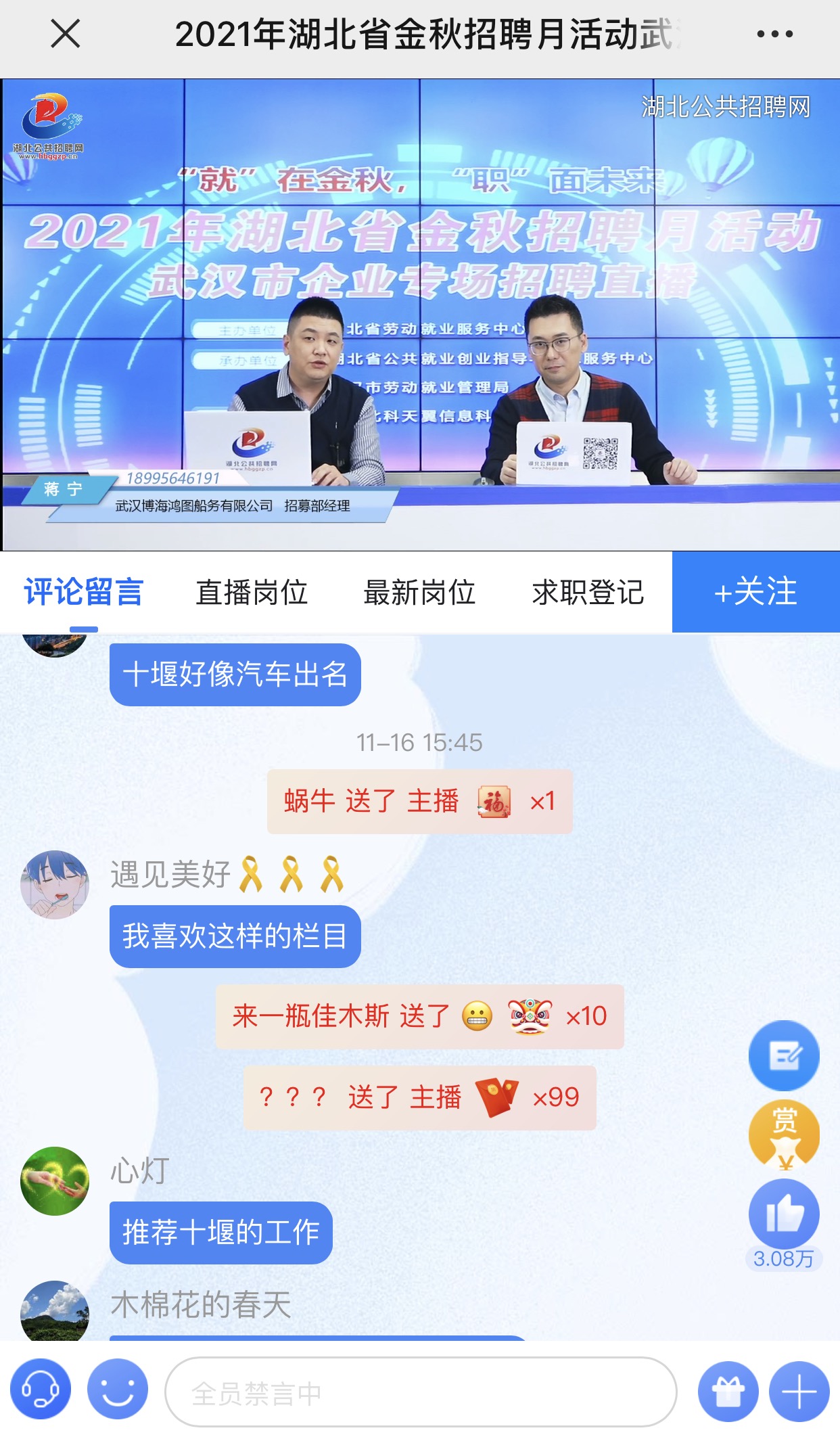 2023年金秋线下大型就业招聘活动,金秋招聘会武汉