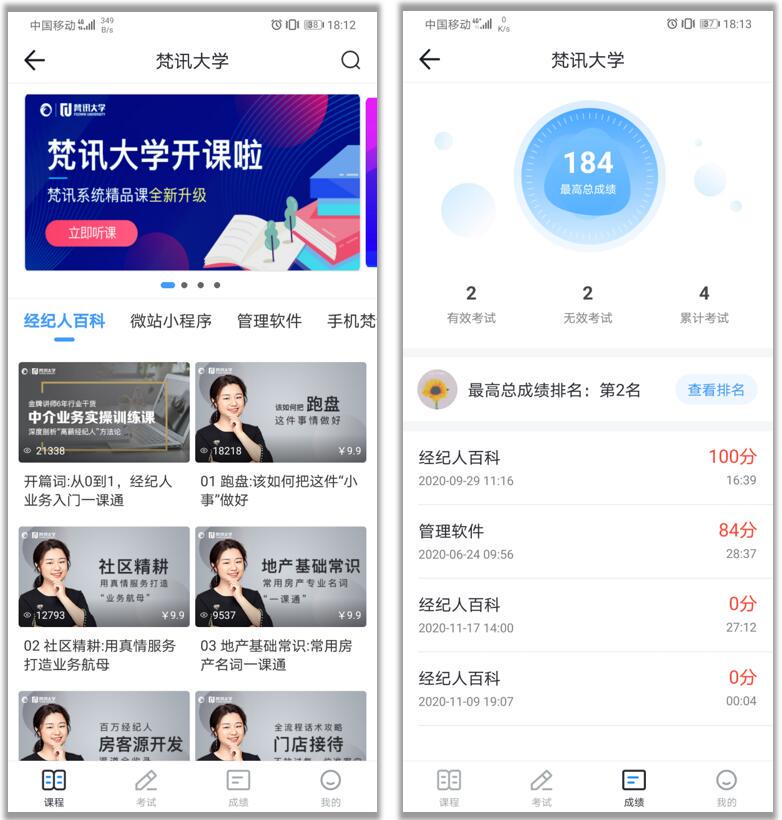 手机梵讯app官方免费下载,梵讯房产网免费下载