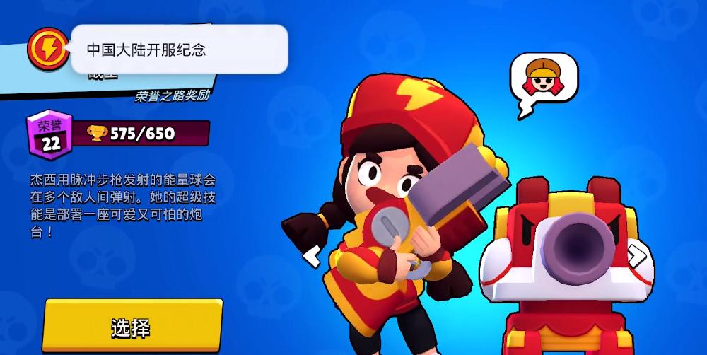 佩佩波克皮肤,荒野乱斗艾德加新皮肤国际服