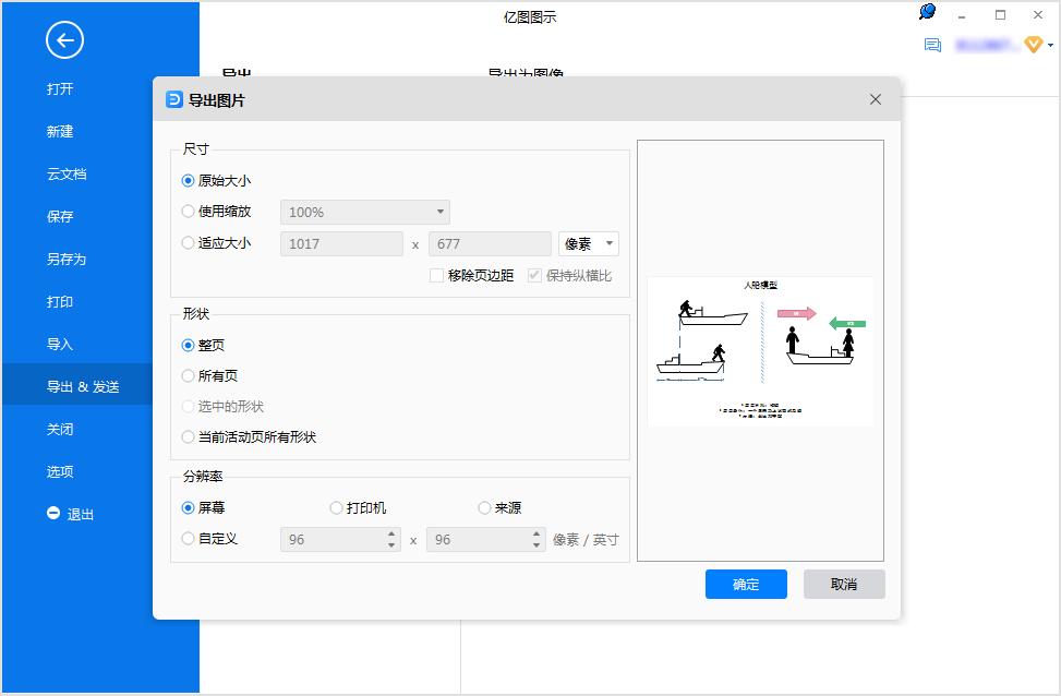 模型船的示意图怎么画,人船模型动态图