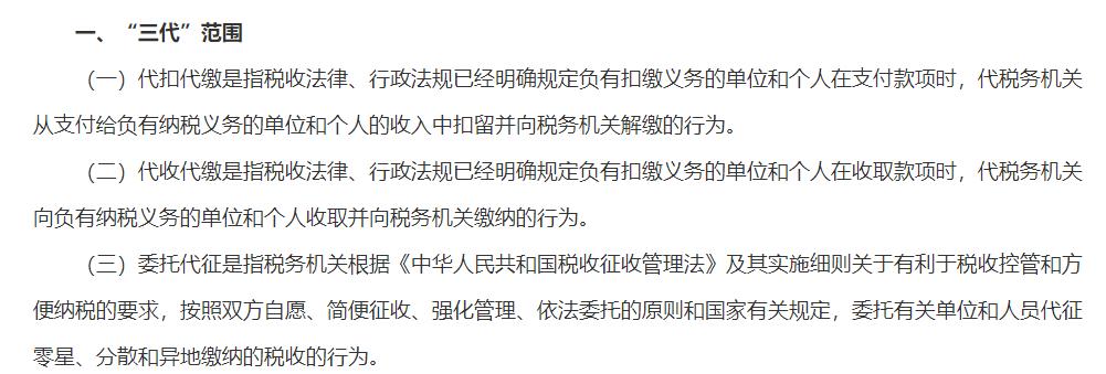 税局返回的个税手续费会计分录,税务局安排会计转账了多久到