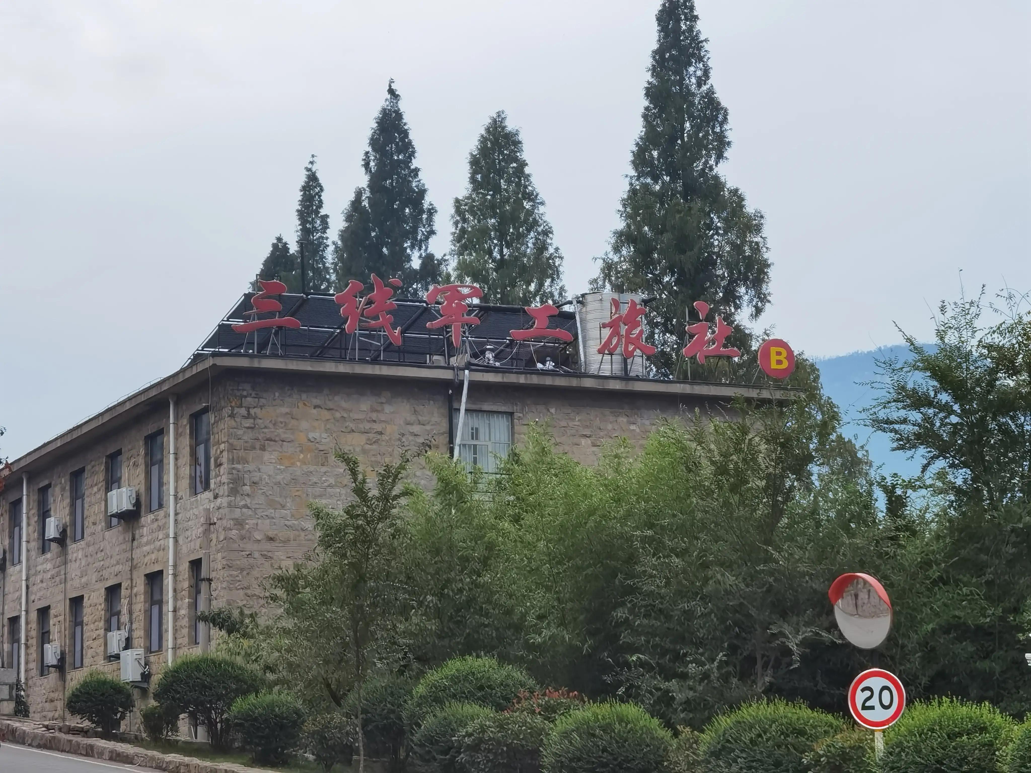 蒙阴岱崮地貌实弹体验中心,蒙阴岱崮地貌拓展服务中心