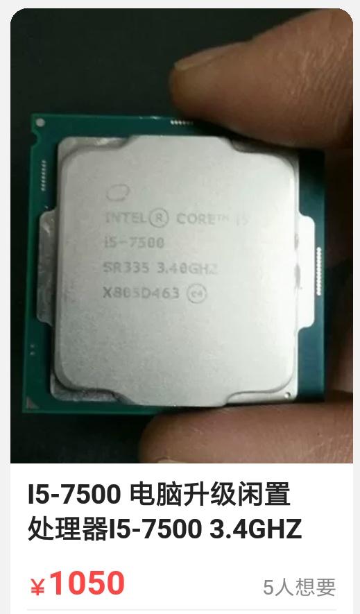 i57500cpu二手卖多少钱,二手i57500cpu和新的有什么区别
