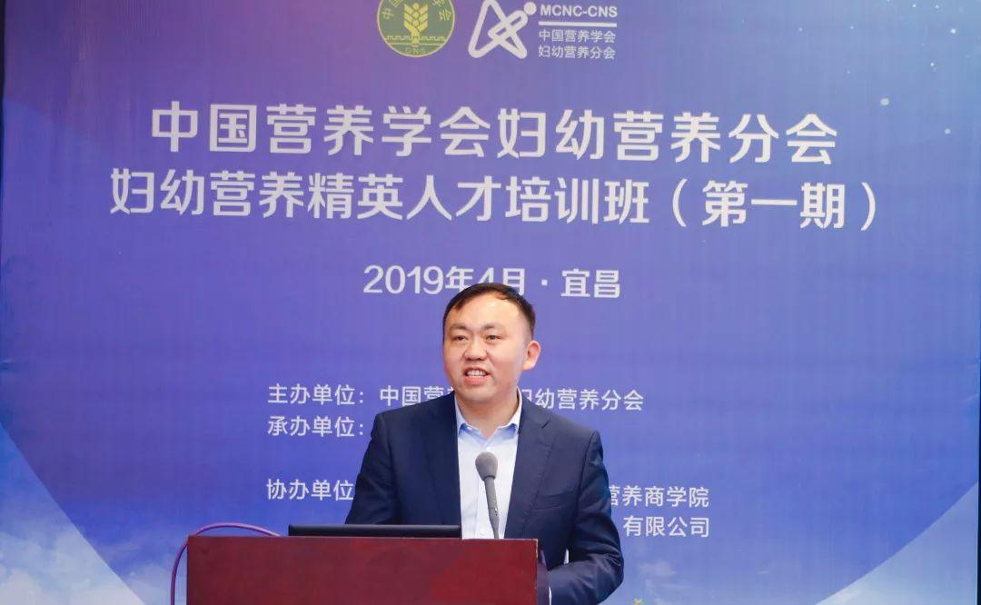 中国营养学会妇幼营养分会妇幼营养精英人才培训班开班