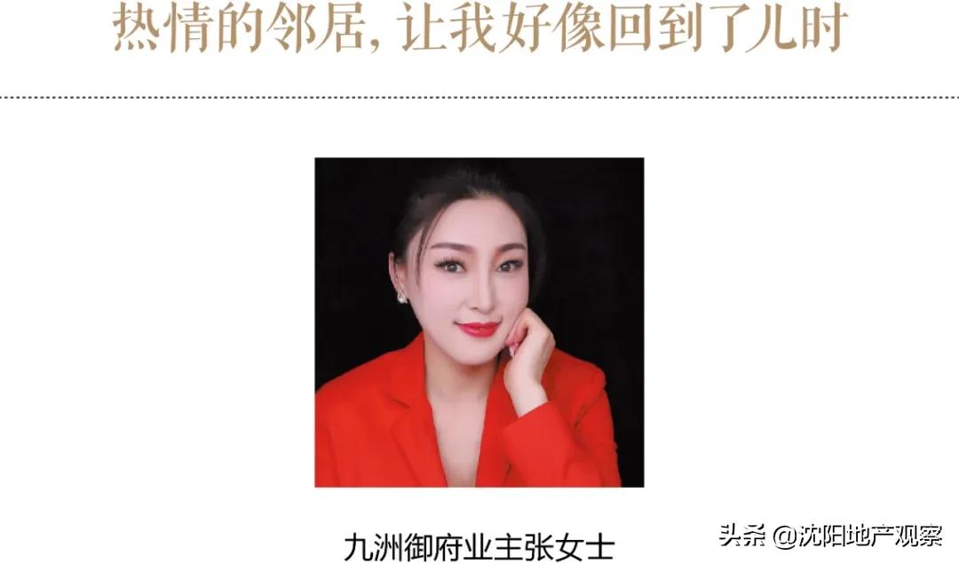 九洲保利天和小区评测,九州房评