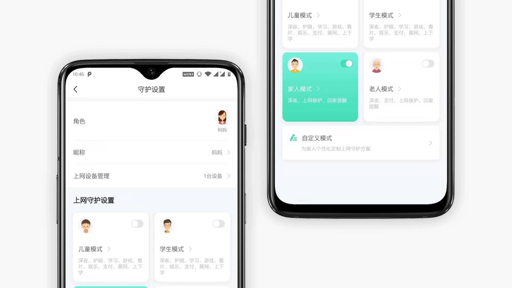 360全屋路由子母装天穹系列,360全屋路由天穹系列app