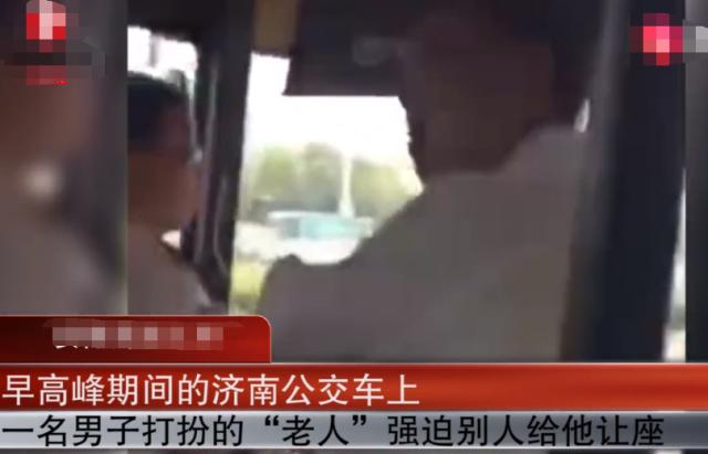 男子扮成老奶奶,男子扮成老大爷