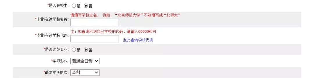 教师资格证笔试报名手机报名流程,广西教师编制考试2022年报名入口