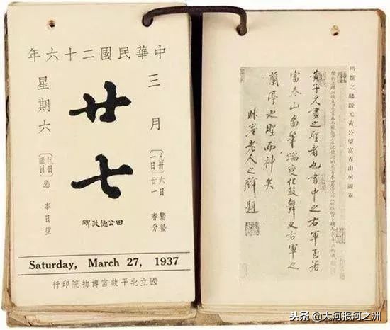 河之洲105丨一本日历为何变成一本书？（要看文末哦）
