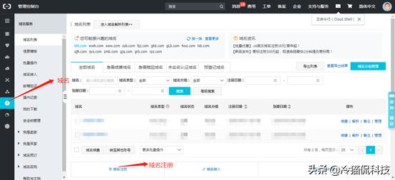 注册域名如何自己搭建网站服务器,如何申请免费域名并搭建一个网站
