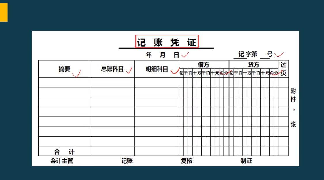 老会计做账手续,老会计详解每日做账流程