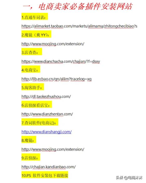 跨境电商一件代发货源网站,新手做电商怎么选择合适的货源