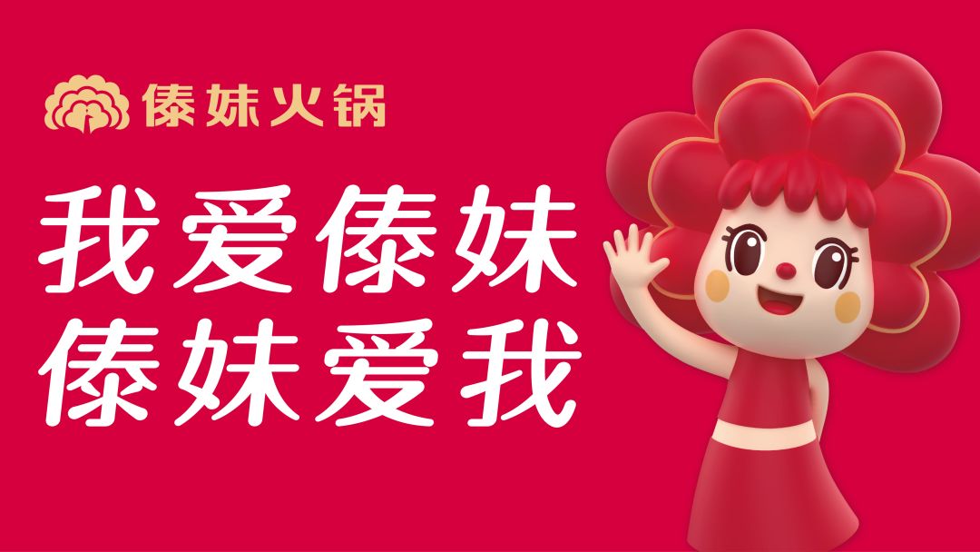 傣妹火锅的兴衰,傣妹火锅品牌策划