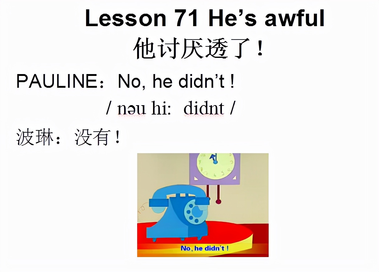 新概念英语第一册lesson42,新概念英语第一册lesson71讲解