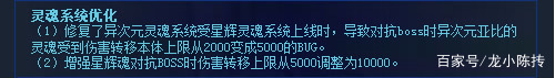 奥拉星2020/9/18技能和调整分析：晴明被削，通灵王还行