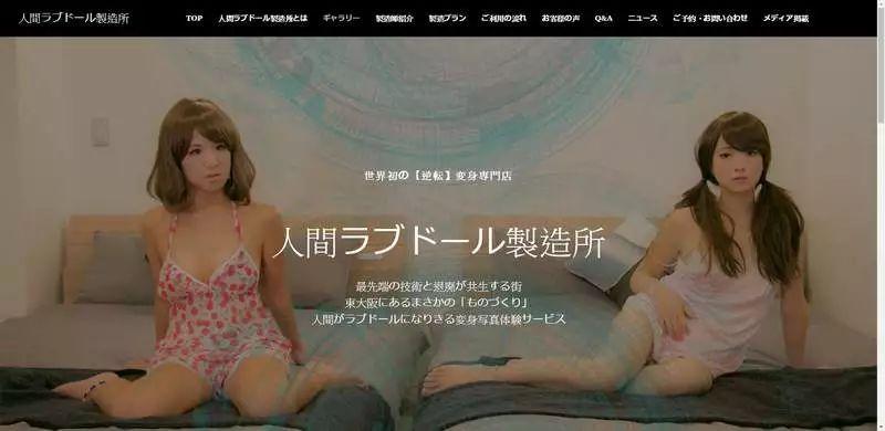 日本宅男开了一家“*气娃充**娃”照相馆，美女们争先恐后变成娃娃！