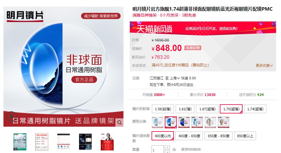 网上配镜眼镜框选择攻略,网上配眼镜如何选择镜片和镜架