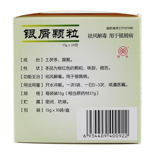 银屑病常用的中成药有哪些,银屑病的常用中成药