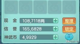 《神武4》电脑版灵狐乐园任务攻略，信誉加倍助力角色成长