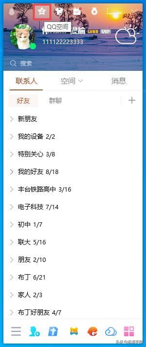 qq空间黄钻自动续费怎么关闭,qq空间动态仅自己可见怎么关闭