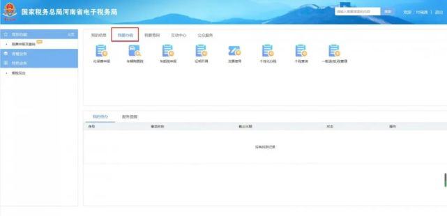 契税申报表在哪领,网上缴纳契税完税证明打印步骤