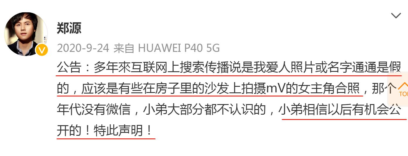 郑源是如何走上音乐之路的,郑源一个特别低调的歌手