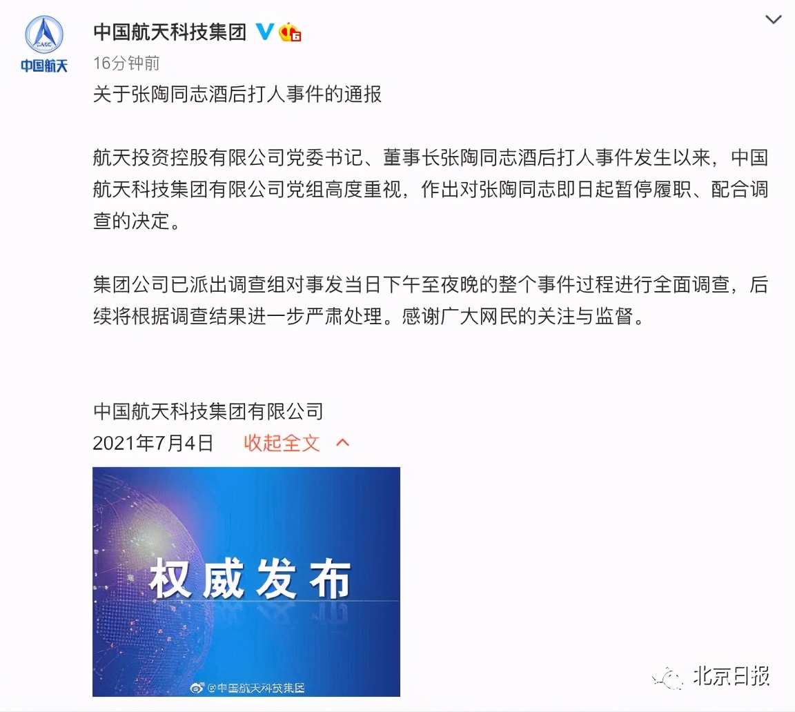 可怕的不只是院士被打，还有单位死一样的静默