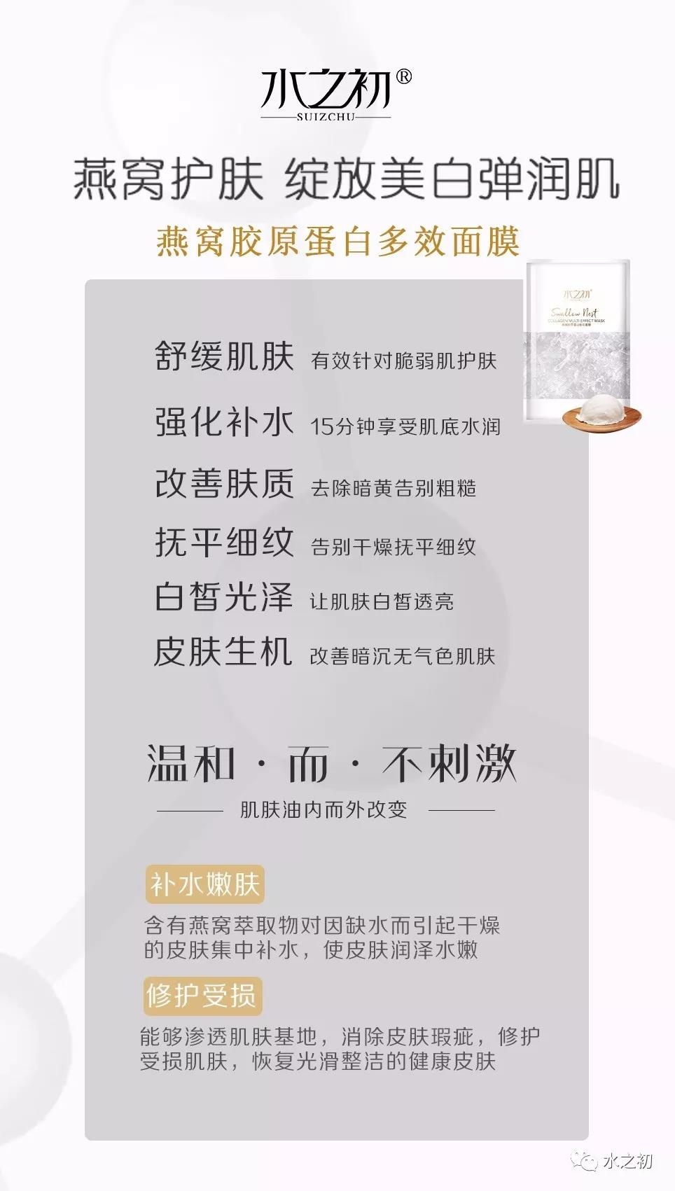 燕窝滋养保湿面膜,燕窝酸焕亮保湿面膜