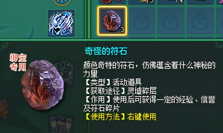 神武符石1星升2星需要多少碎片,神武4魂石争夺战收集材料