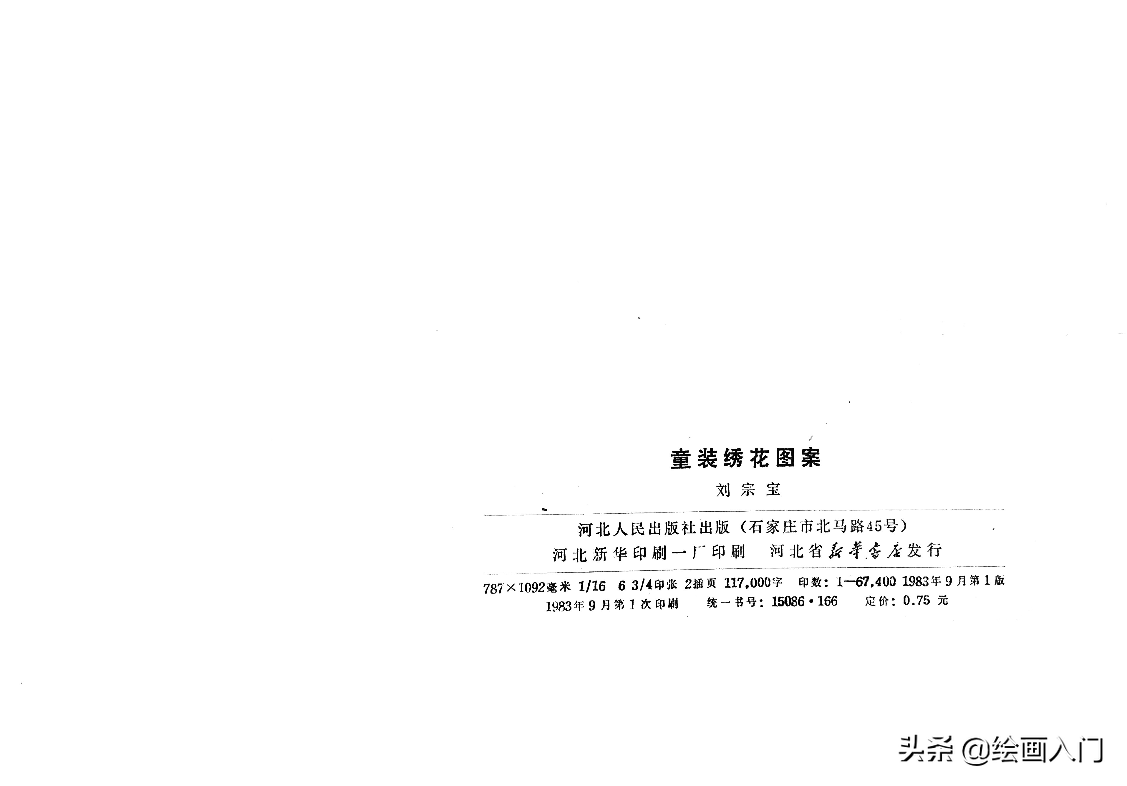 简笔画分享图片,简笔画刺绣可爱小图案