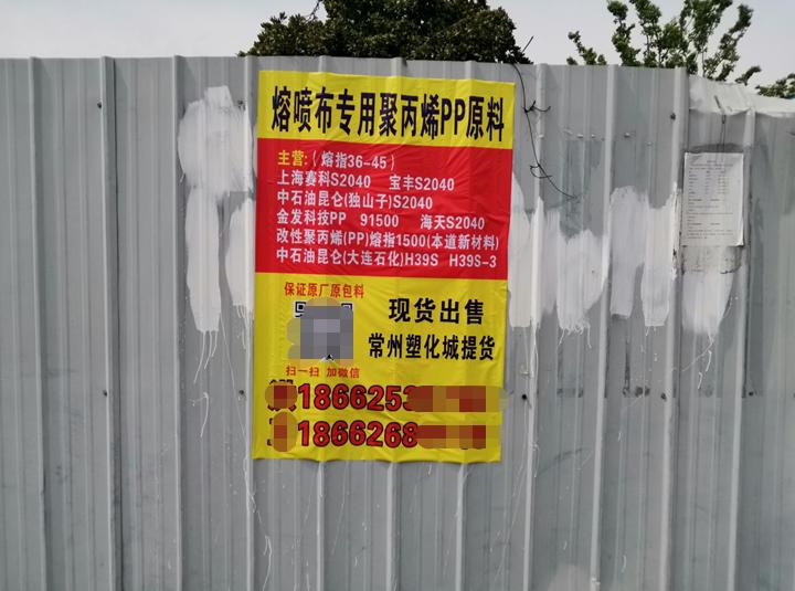 熔喷布小作坊被查会不会被罚款,熔喷布小作坊查封