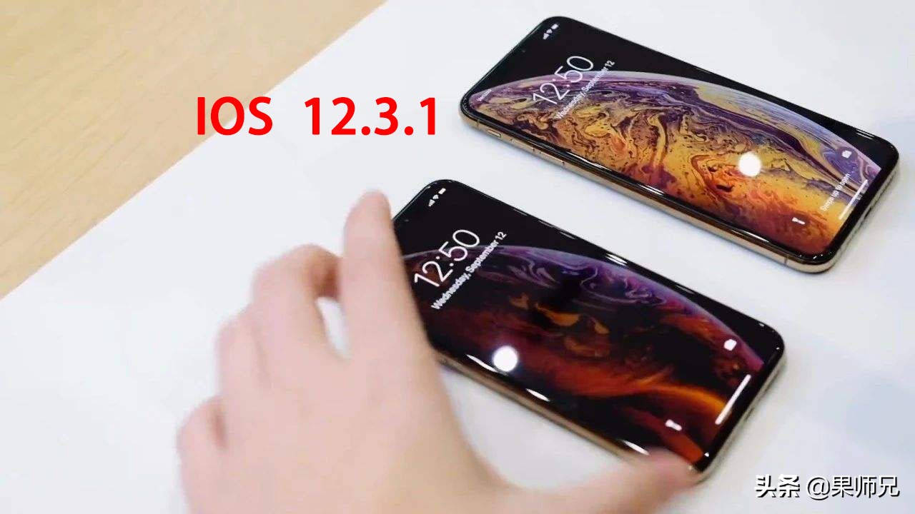 苹果ios14.2通道关闭了吗,ios12.2到底有什么新功能