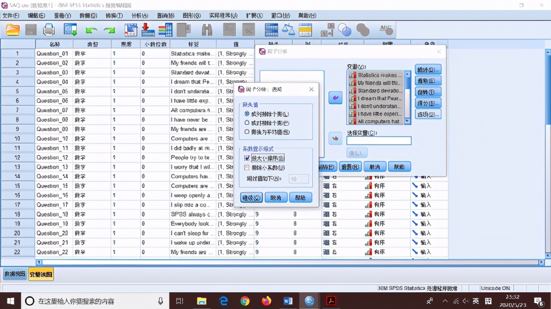 spss做制程统计分析,spss统计分析报告范文