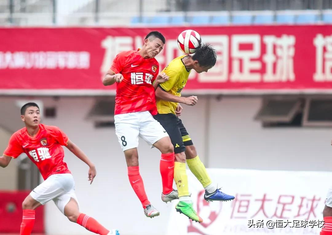 广州恒大u18冠军赛夺冠,2018恒大杯u19联赛a组