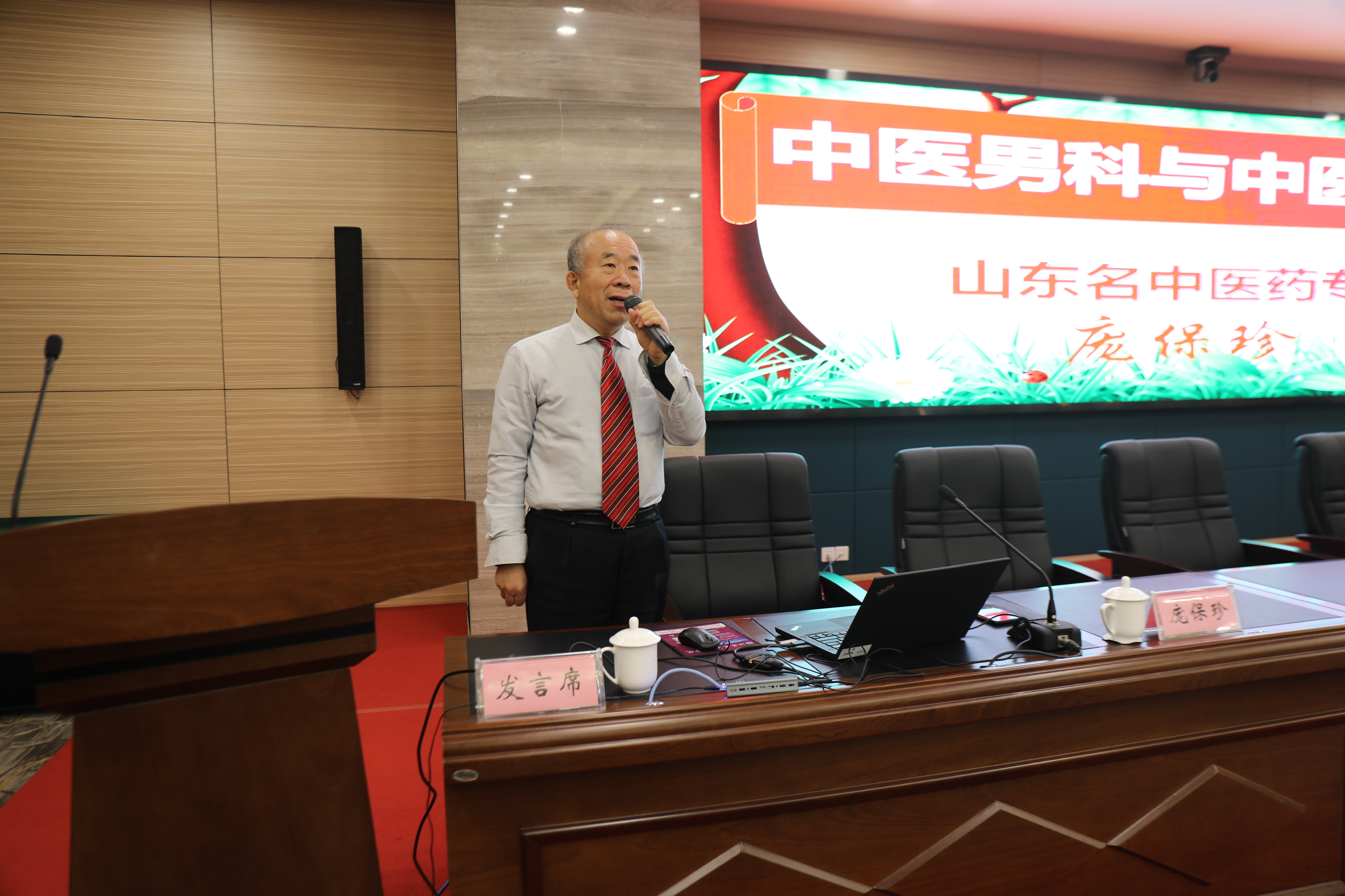 中华医学会全国男科学术会议,中华医学会第22次男科学术会议