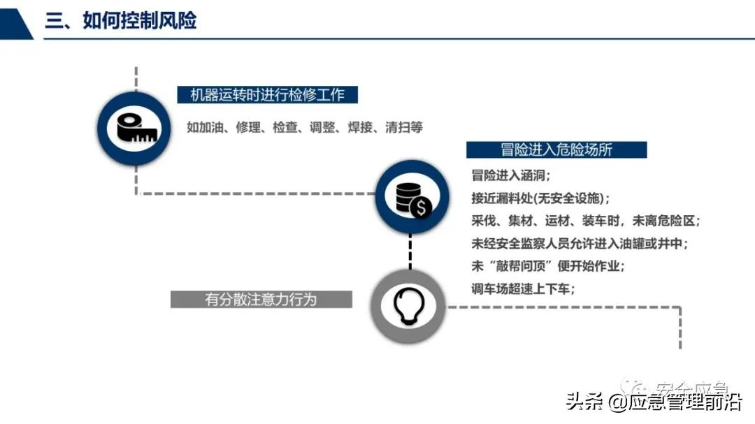 安全基础知识培训ppt,低压电工作业安全知识培训ppt